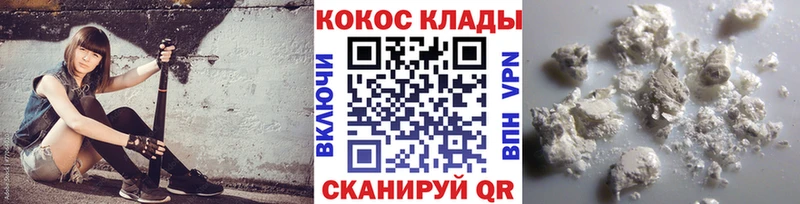 Купить закладки  Могоча  КОКАИН Эквадор 