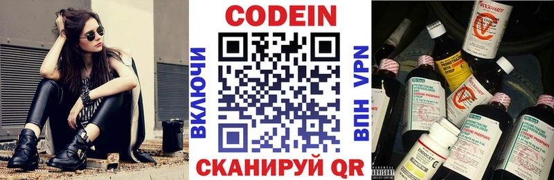 Codein напиток Lean (лин)  Купить где  Могоча 