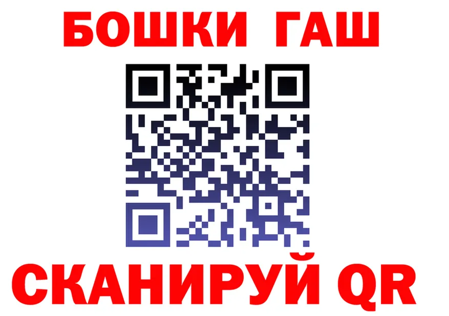 ГАШ Ice-O-Lator ссылка shop blacksprut Могоча