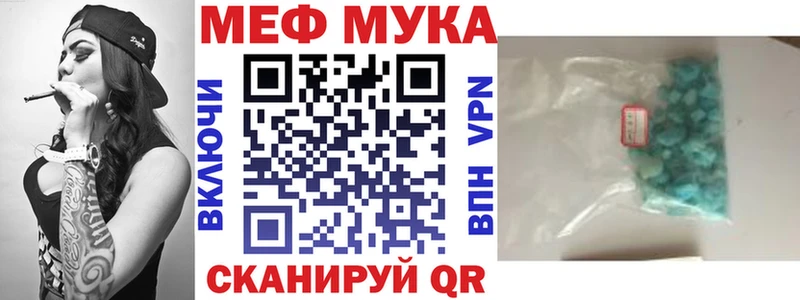 Купить где  Могоча  МЯУ-МЯУ mephedrone 